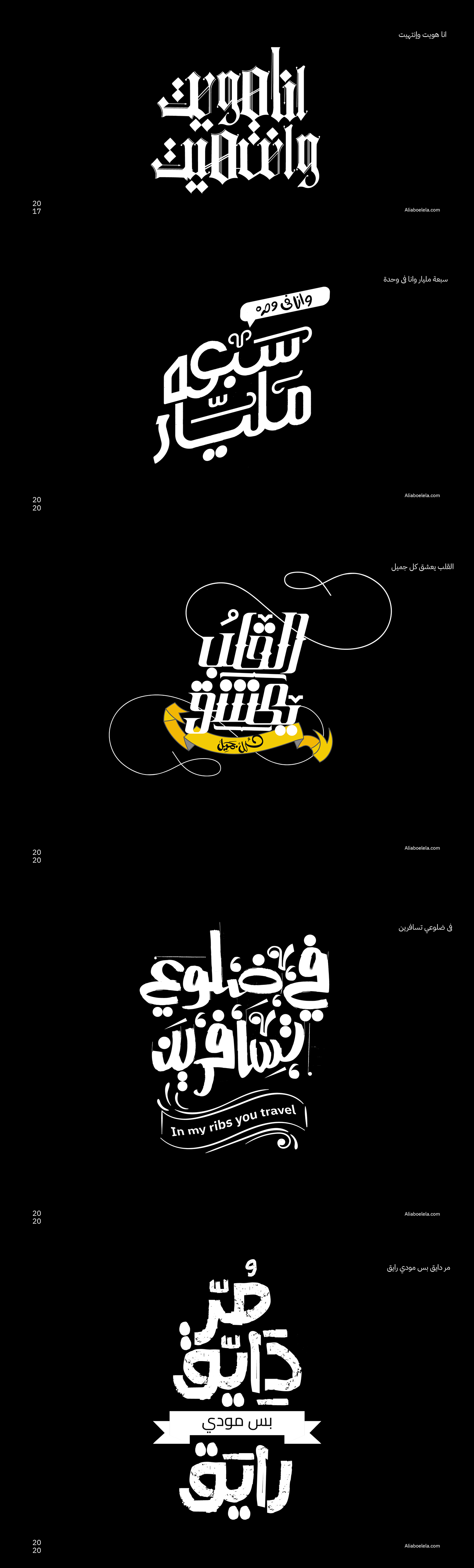 lettering type arabic typography arabic calligraphy تايب تايبوجرافي خط حر كاليجرافي