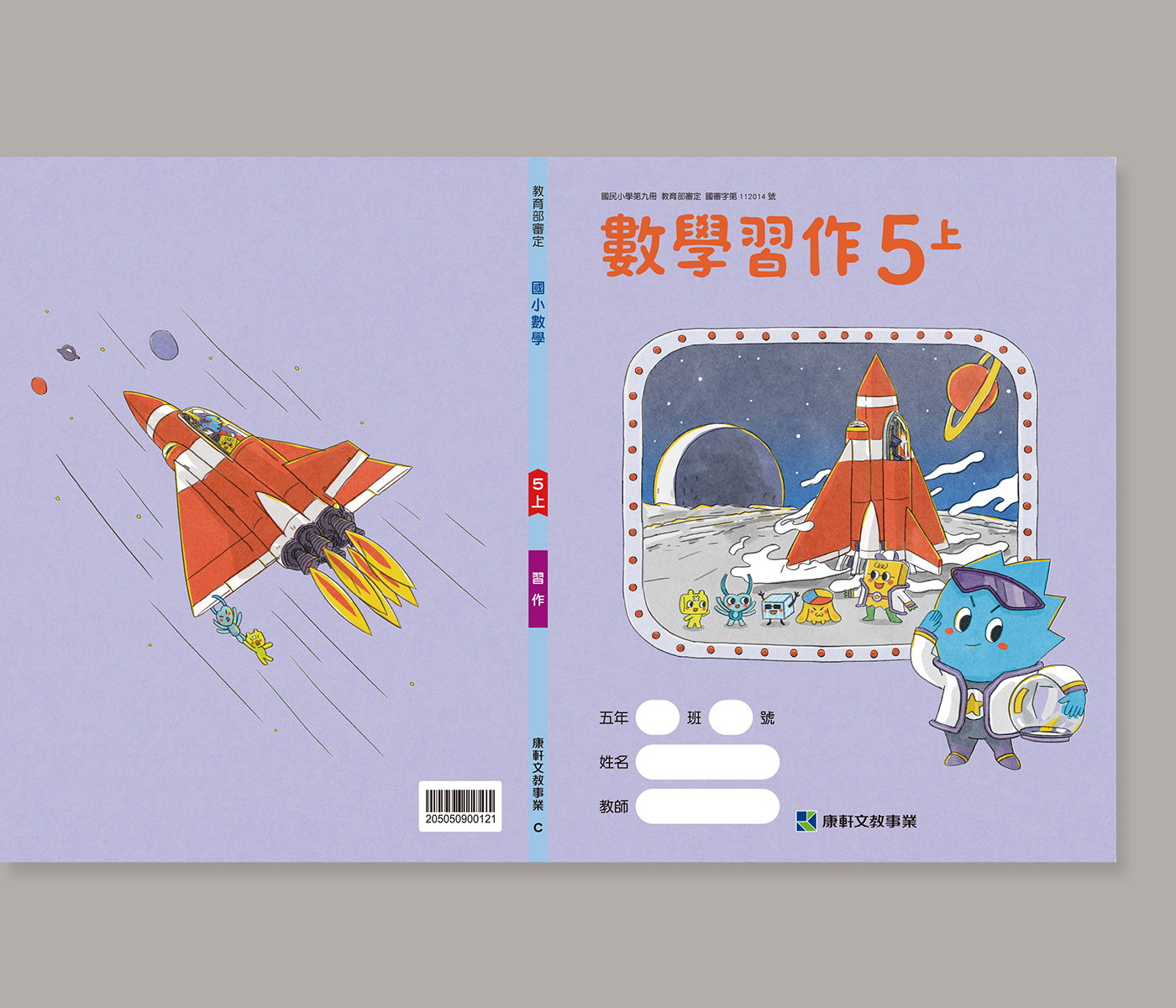 ILLUSTRATION  adobe illustrator book cover Illustrator Croter Illustration taiwan croter math textbook