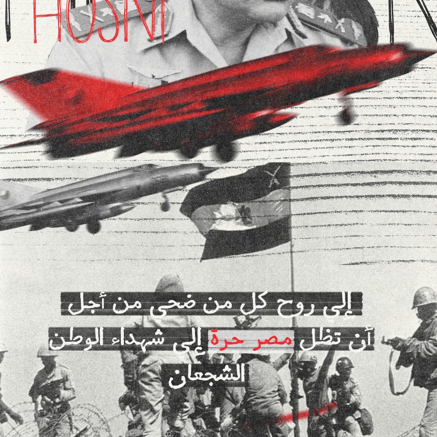 egypt october collage art collage artwork vintage War