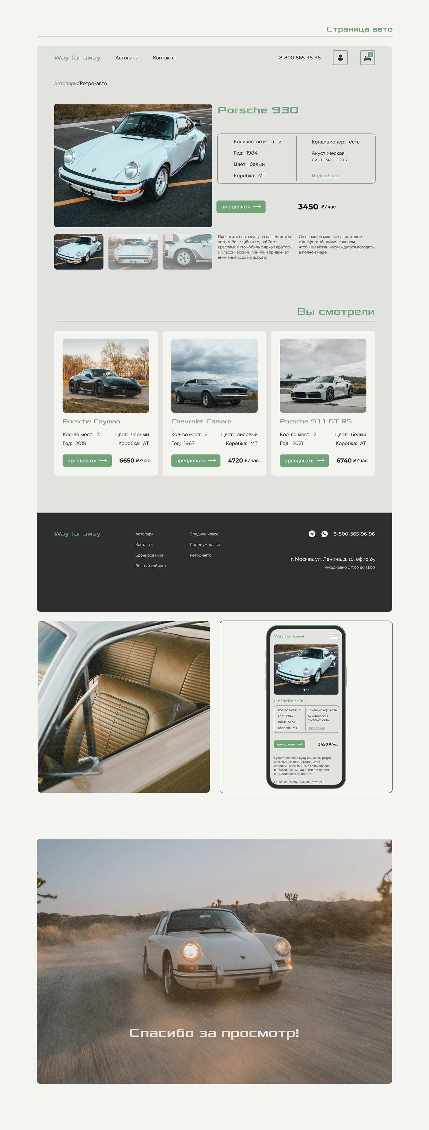 automobile car concept Figma Minimalism ui design UI/UX Web Design  Website веб-дизайн