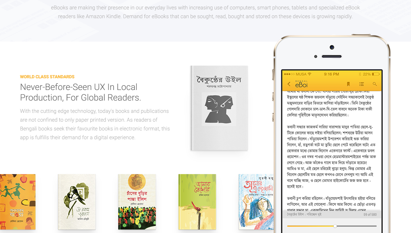 bangla bengal book literature ebook e-book e-reader reader library bookshelf unicode বাংলা bengal foundation
