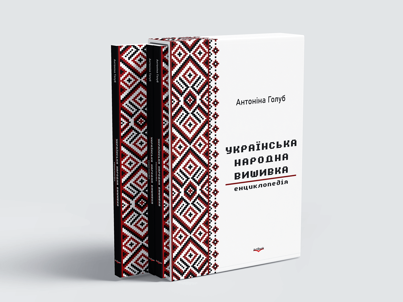 book design folk ukraine Authentic traditional design book орнамент