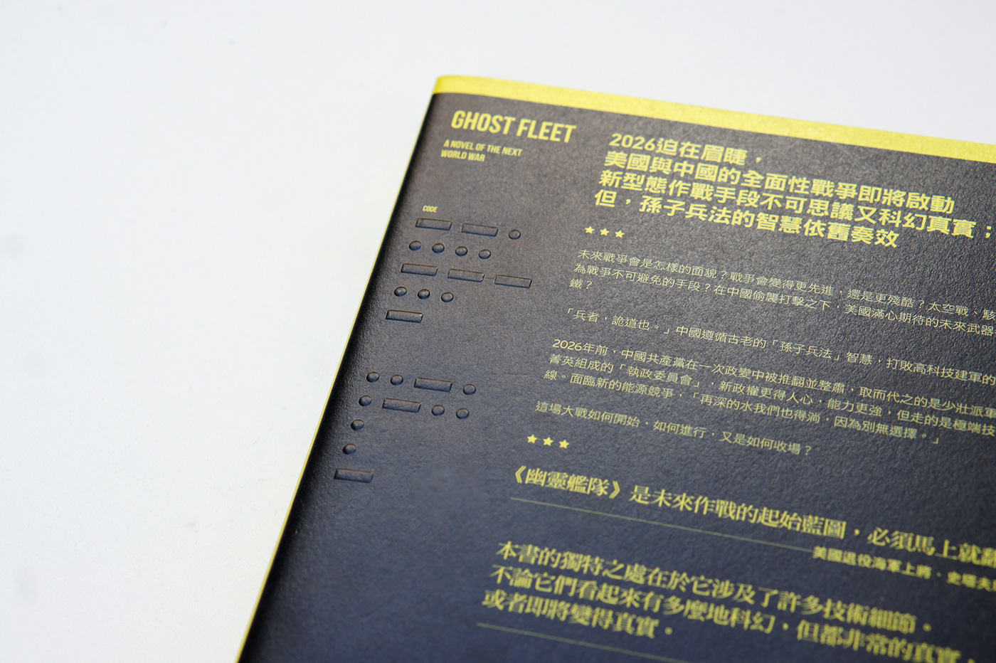 book cover cover design editorial design  Layout typography   書籍設計 