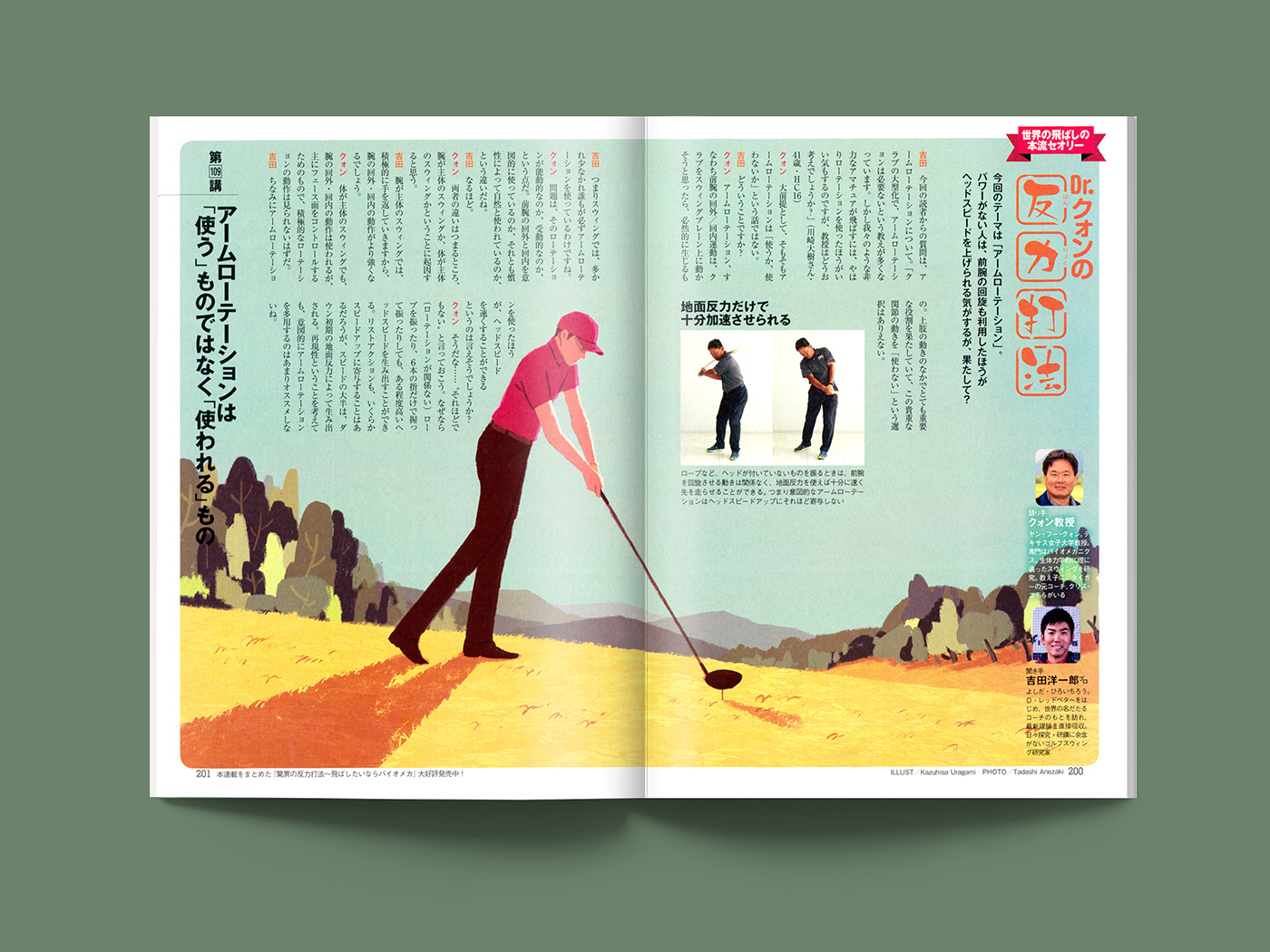 golf japan sports athlete ILLUSTRATION  GolfDigest Nature magazine Marathon ballet
