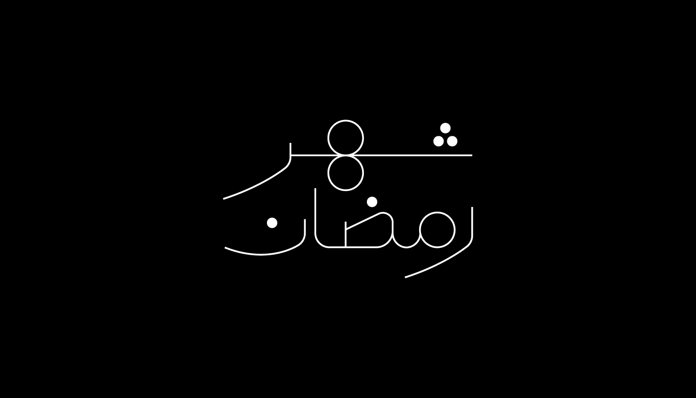 arabic Arabic logo arabic typography font free ramadan ramadan kareem typo typography   typography design