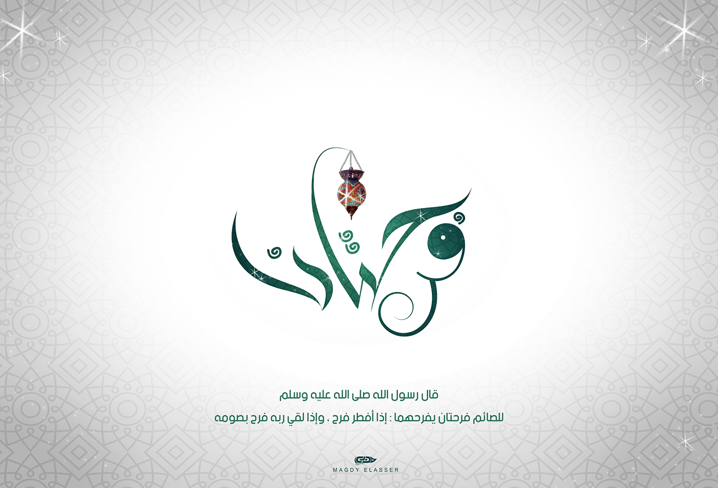 arabic typography typography   typo magdyalasser Calligraphy   brand Advertising  logo design