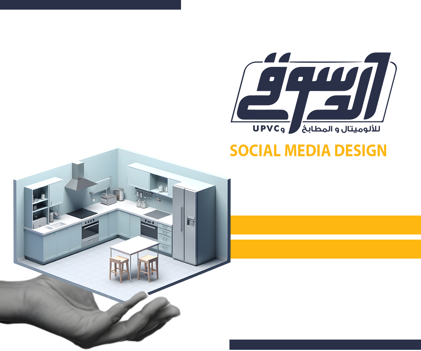 Social media post Graphic Designer marketing   Advertising  ads Socialmedia post مطابخ kitchen
