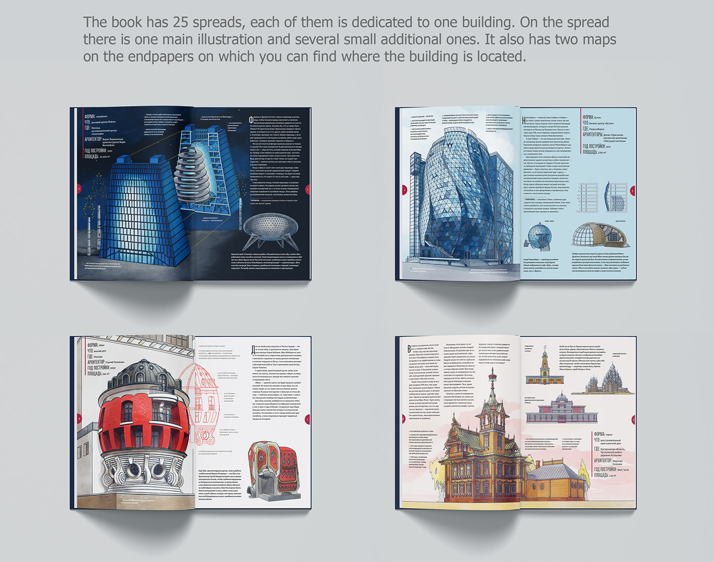 architecture book illustration children's book digital illustration Drawing  Picture book Procreate
