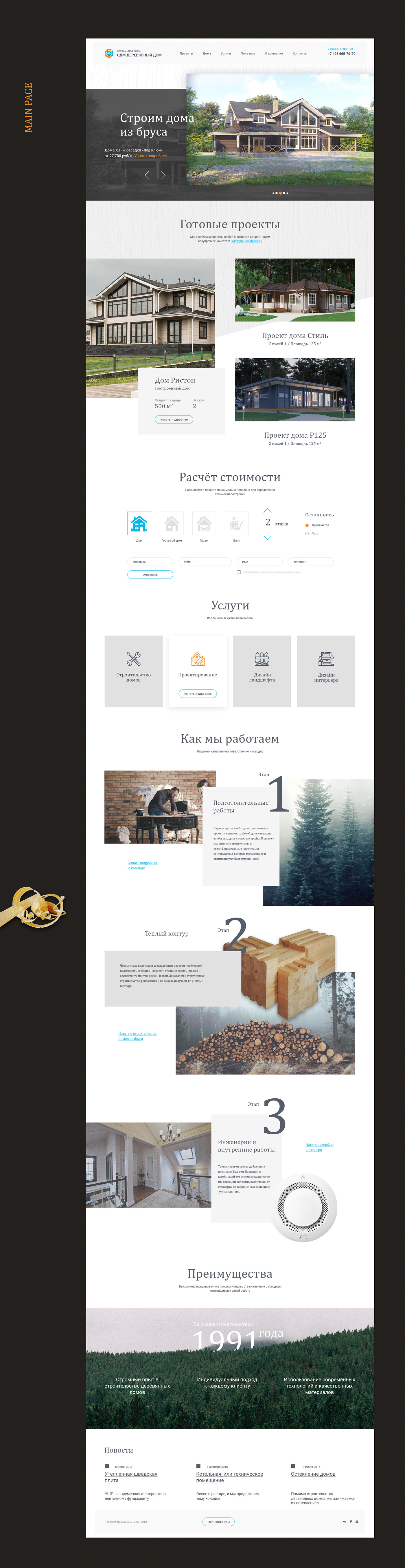 Web Design  architecture wood wooden house house UI/UX UI ux real estate