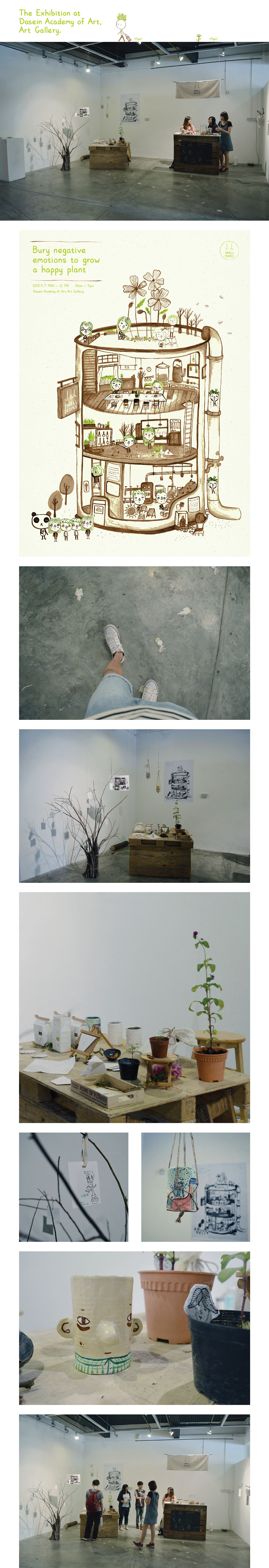 small people 小人 Positive heal Plant Nature eco friendly Exhibition 