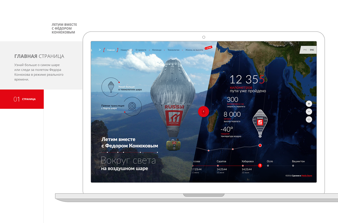 Webdesign web-design UI ux promo morton landing landingpage