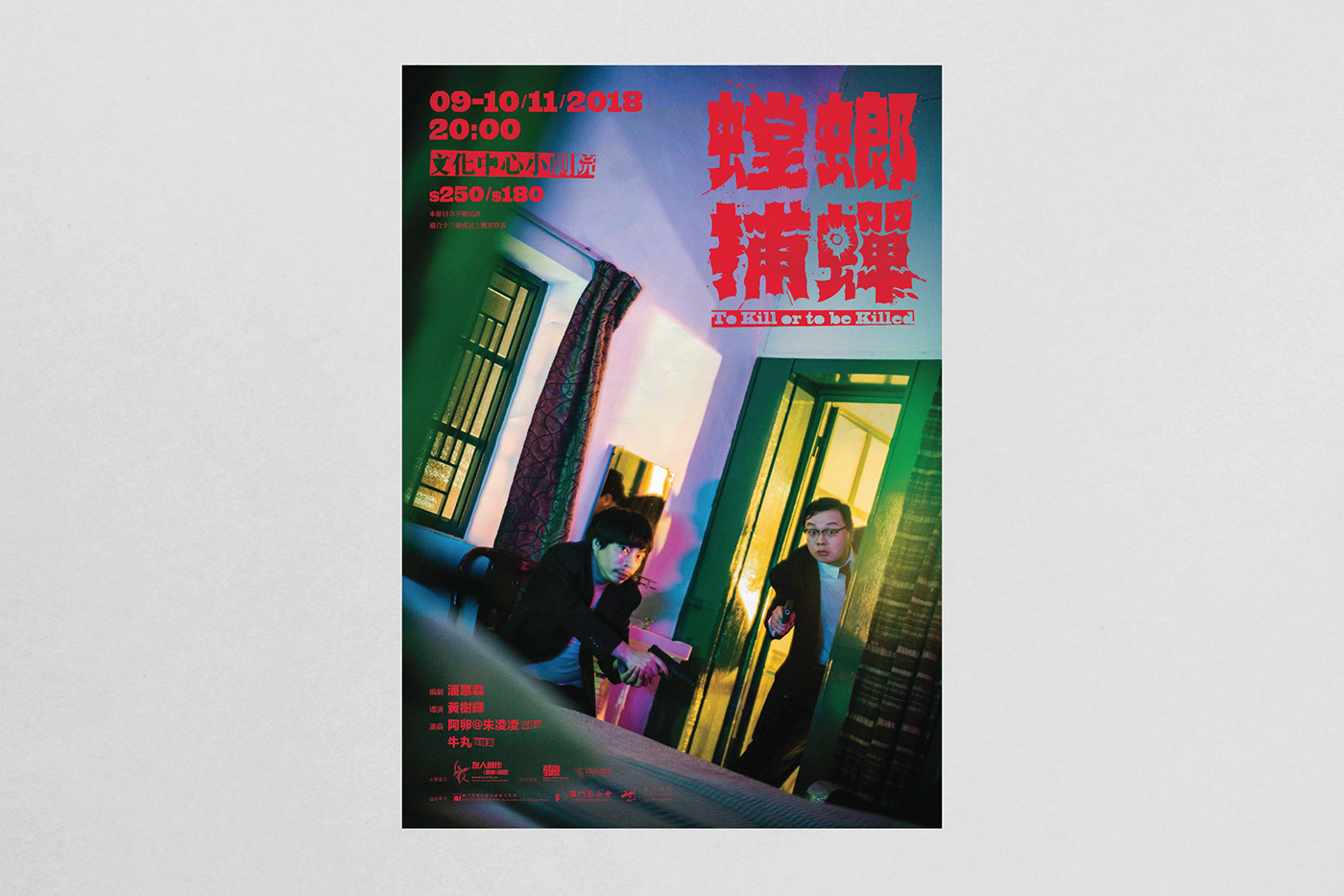 Theatre drama Show Main visual poster Website online program Chinese Typo