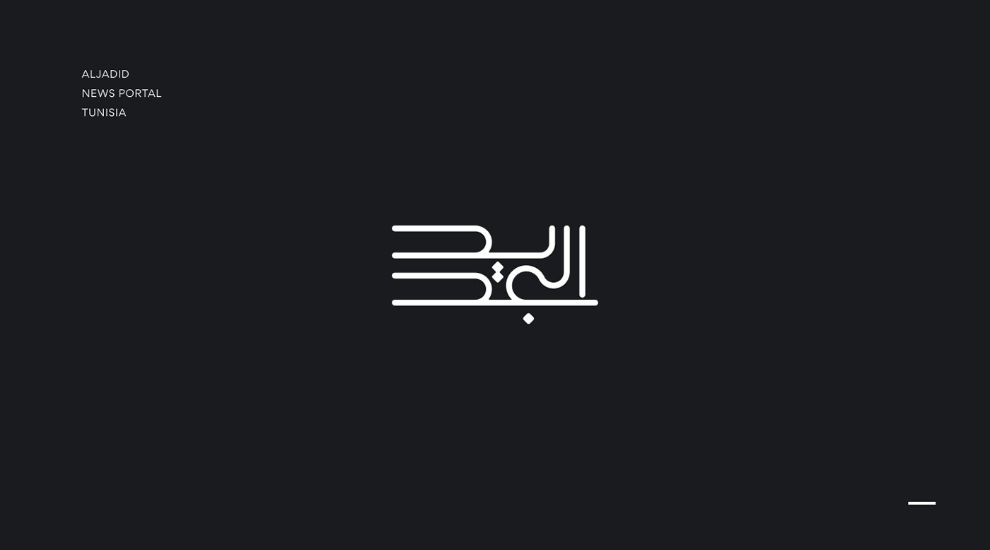 arabic lettering logo Logotype type typography   wordmark