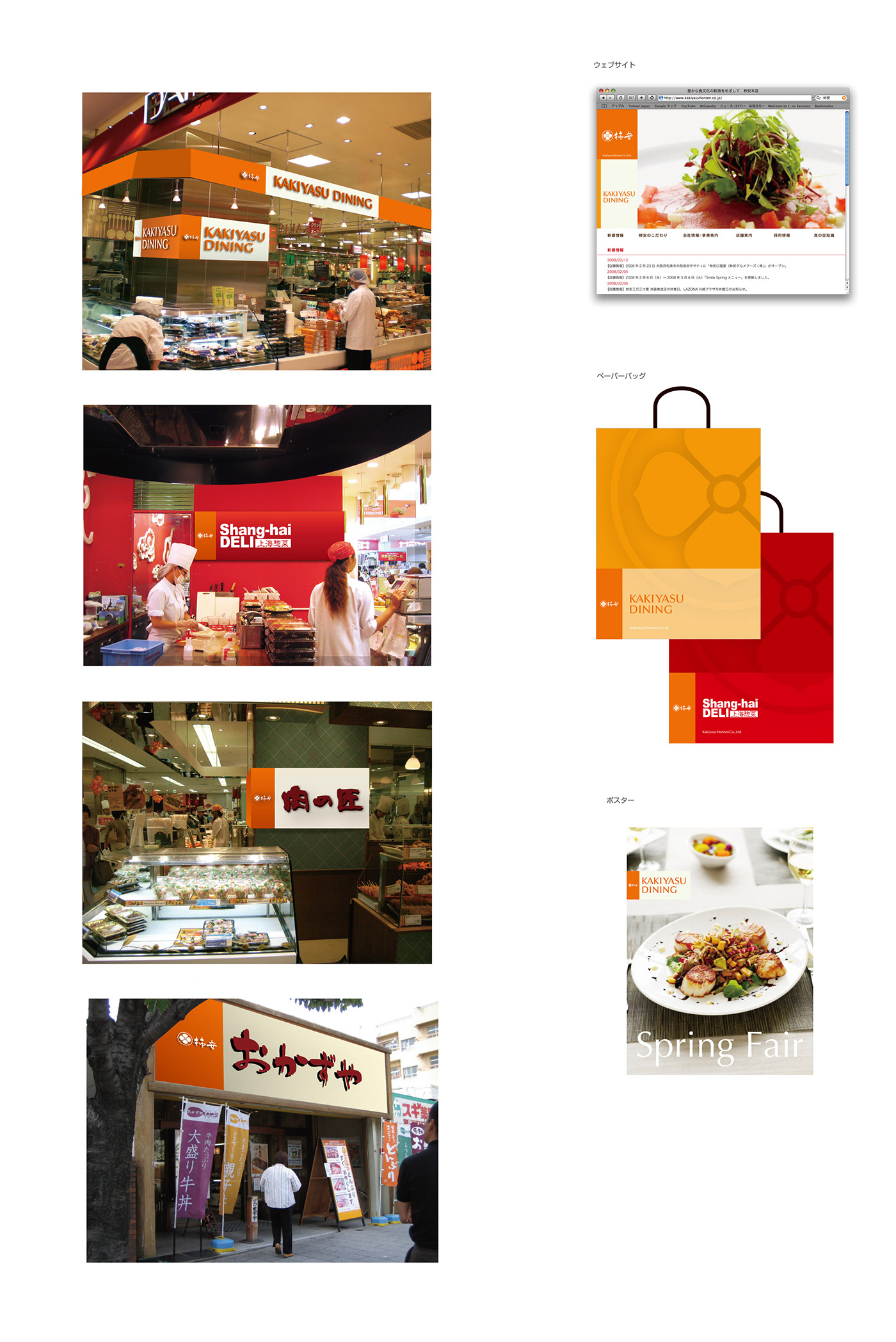 design logo packagedesign Food  japanese restaurant store graphicdesign guidelines lookandfeel branding 