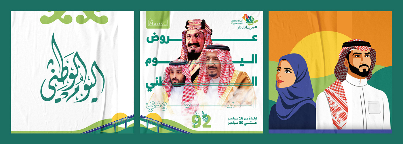 identity Instagram Post marketing   National day Saudi Arabia social media Social Media Design المملكة العربية السعودية اليوم الوطني السعودي هي_لنا_دار#