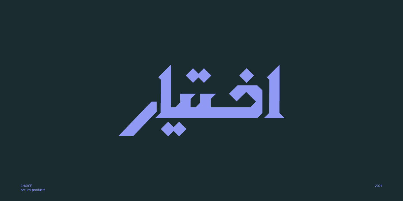 `arabic typography arabic arabic calligraphy Arabic logo brand branding  Icon logo logos typography  