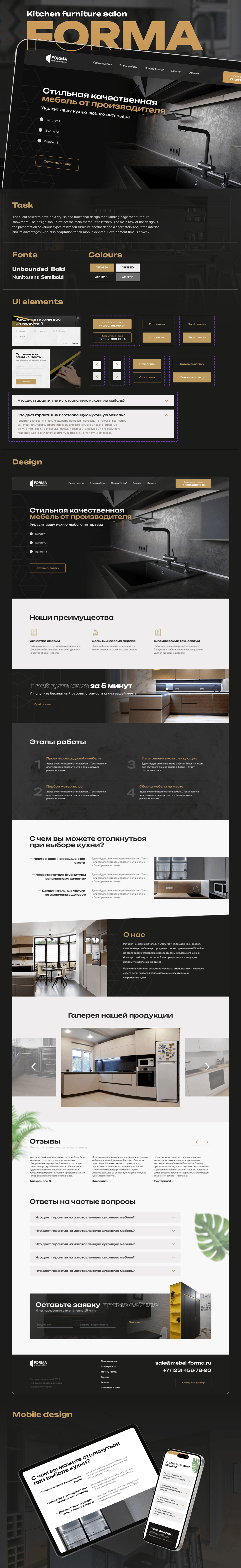 Website Webdesign ux/ui Figma landing page лендинг веб-дизайн дизайн сайта furniture kitchen