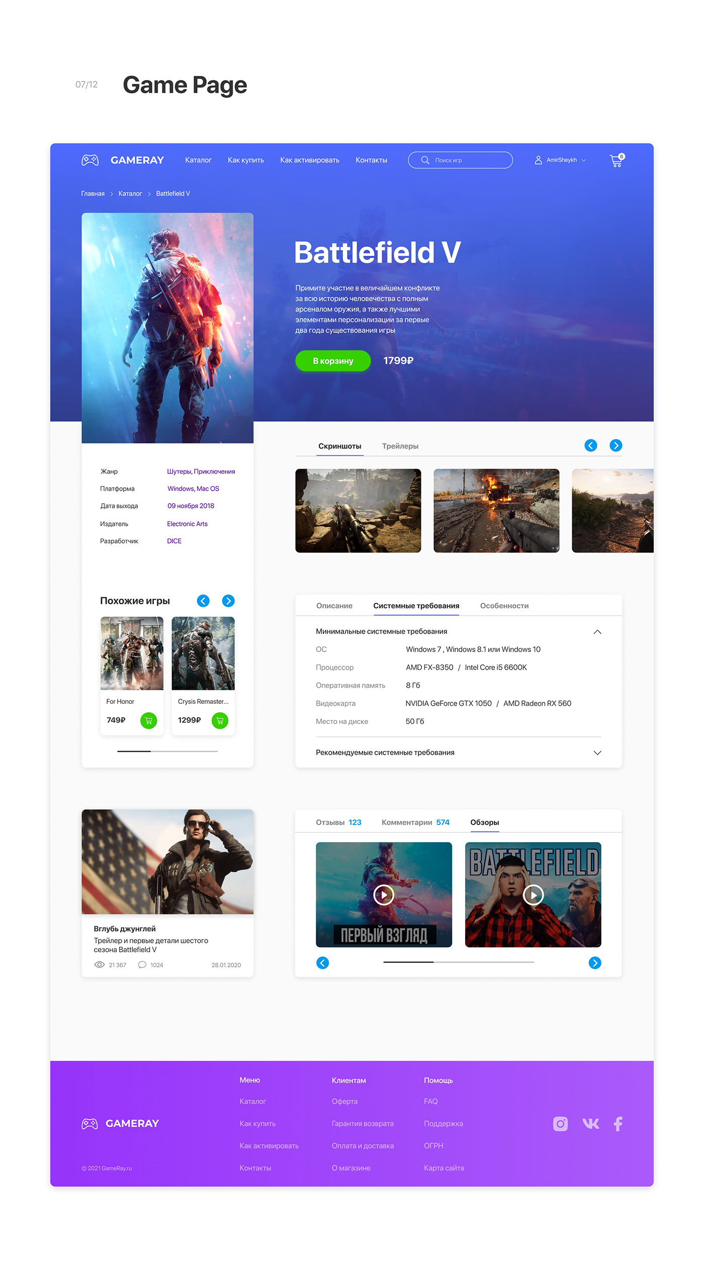 design store UI ux redesign Web Website mobile game e-commerce