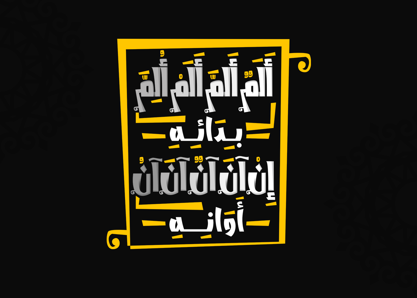 arabic typography Calligraphy   typo typography   خط عربي كاليجرافي تايبوجرافي