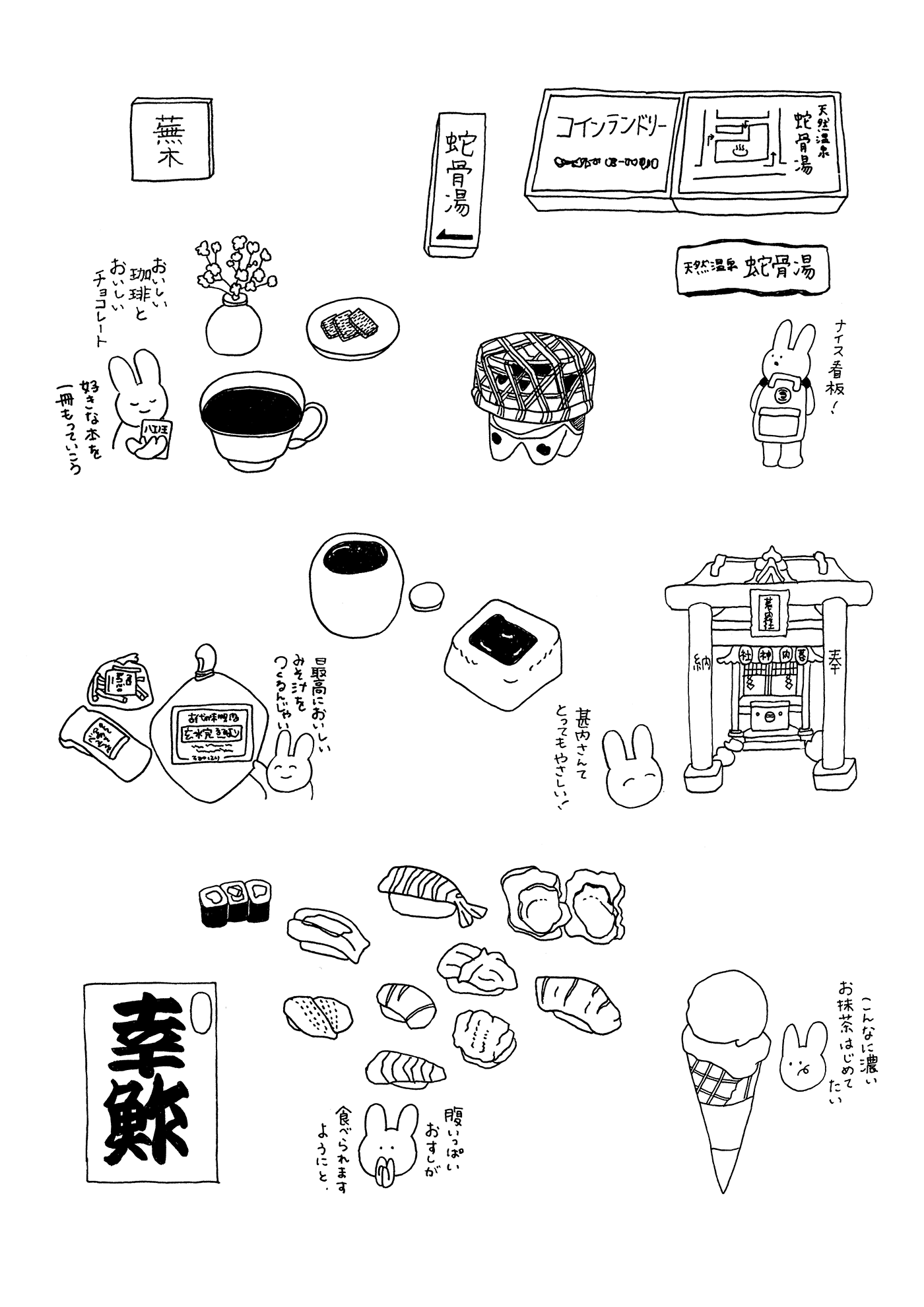 ILLUSTRATION  tokyo line Drawing  japan Asakusa black White map handwriting