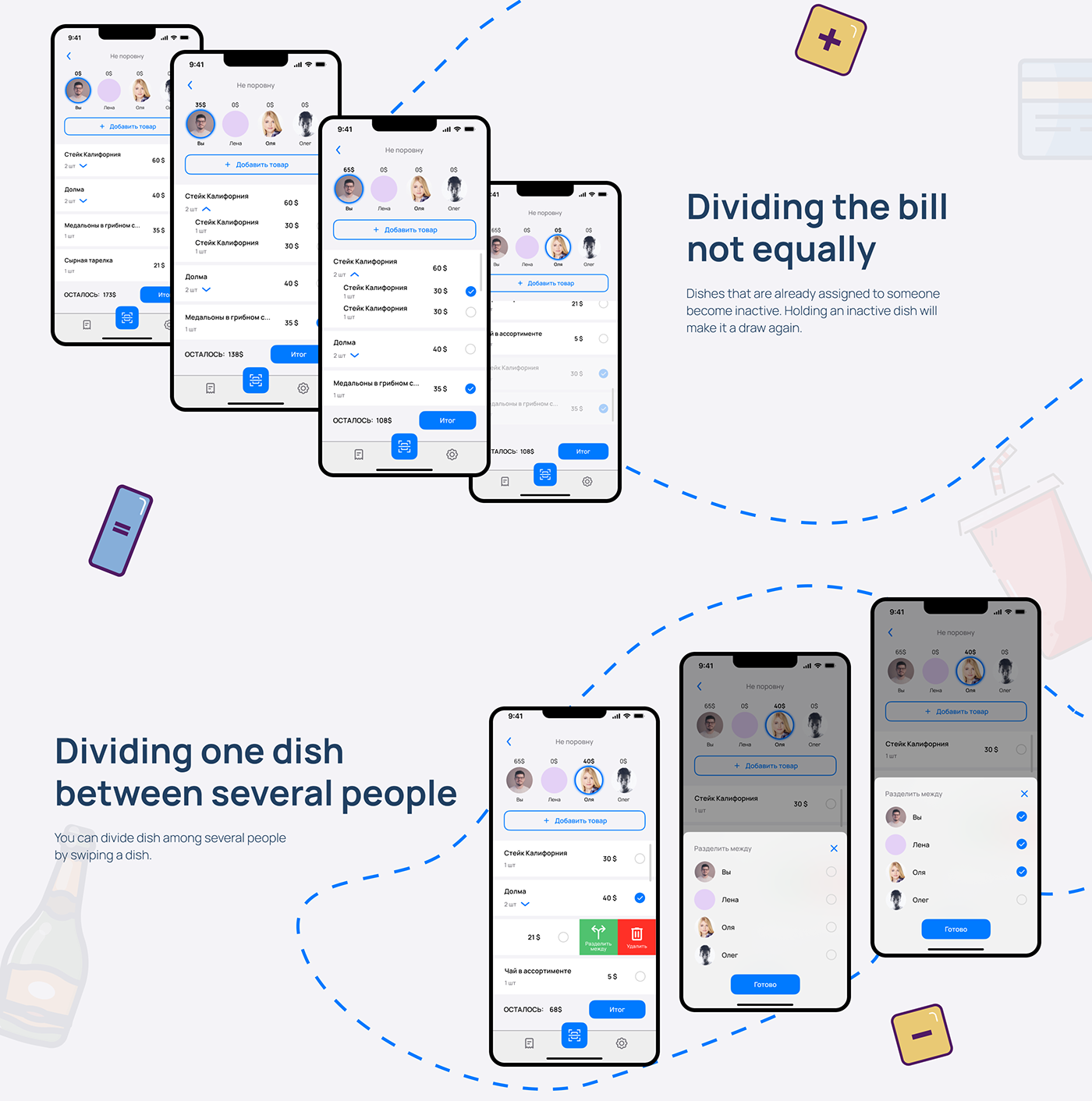 bill bill split app design bill splitting Bill Splitting App check payment tinkoff UI/UX user interface UX design