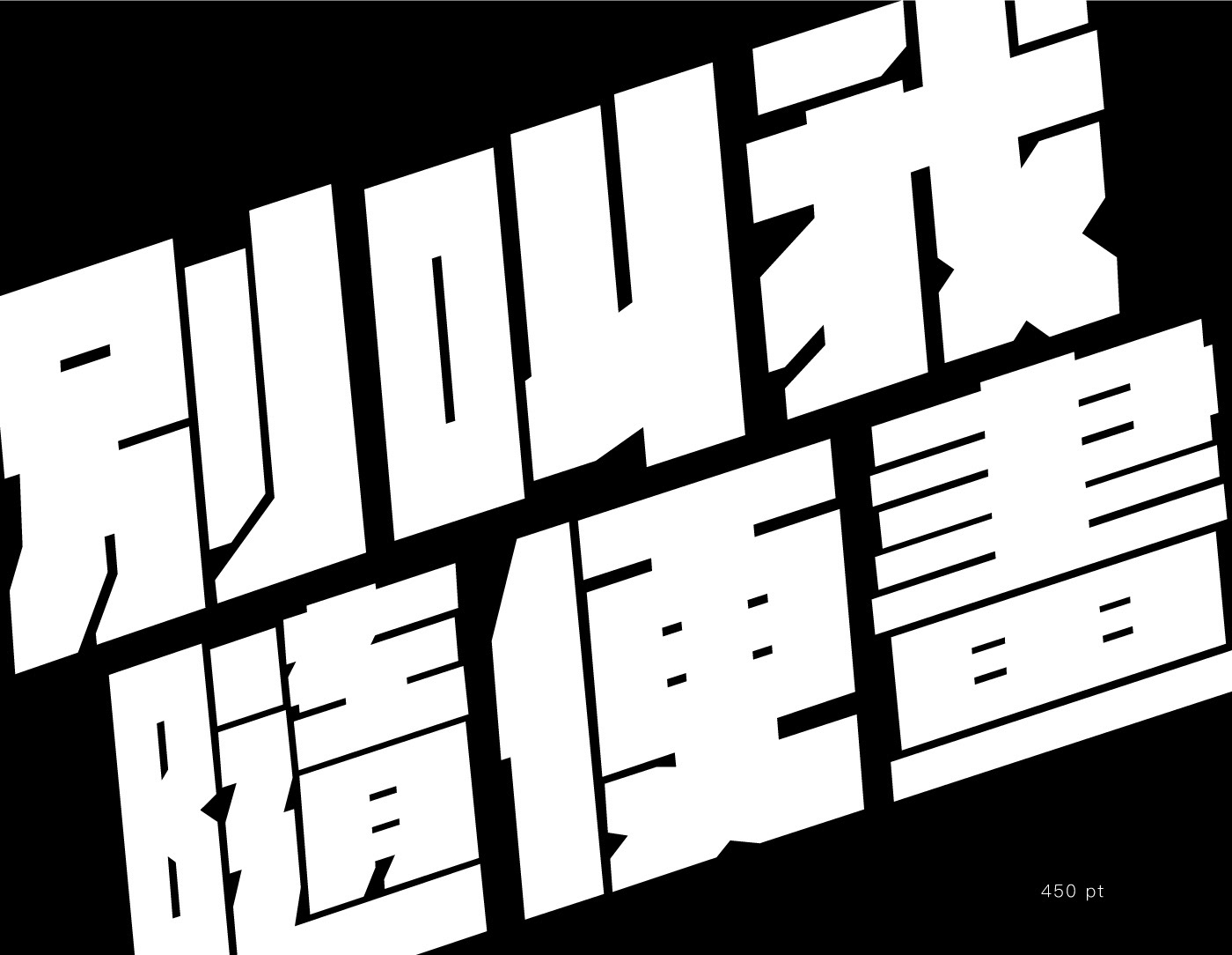 Typeface typography   chinese font hanzi kanji