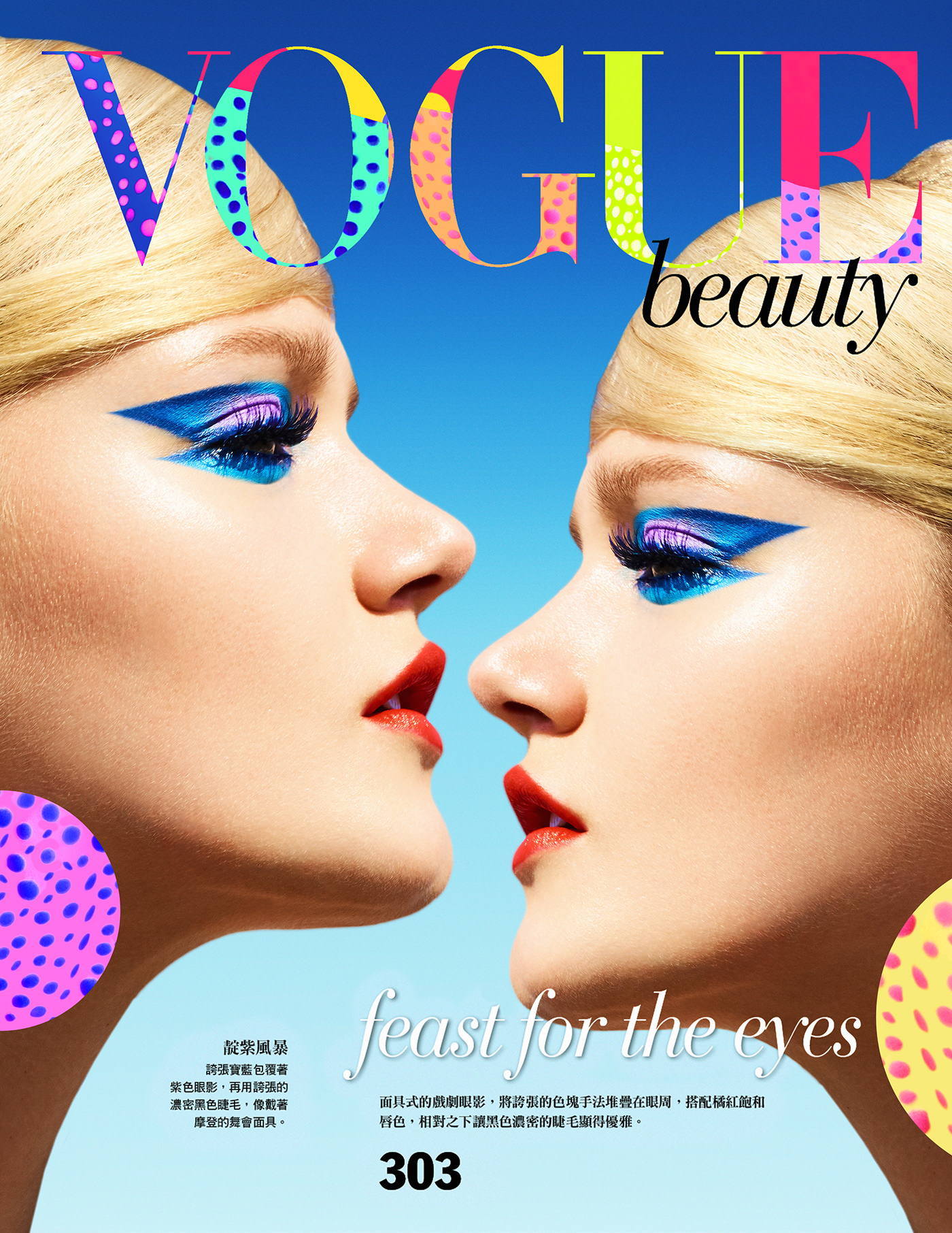 vogue Vogue Beauty Vogue Cover 60's Retro beauty twiggy BEAUTY PHOTOGRAPHER Enrique Vega color
