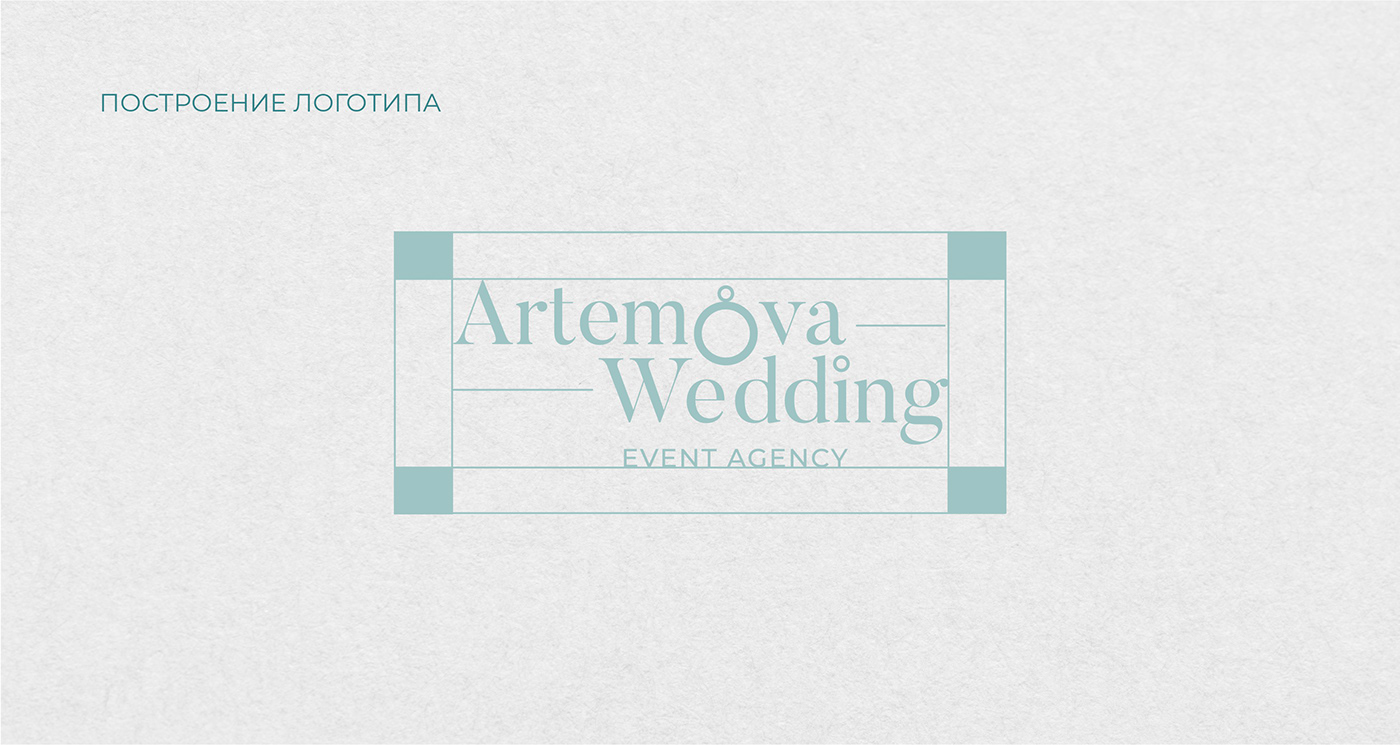 логотип фирменный стиль графический дизайн свадьба logo brand identity wedding Events identity brand