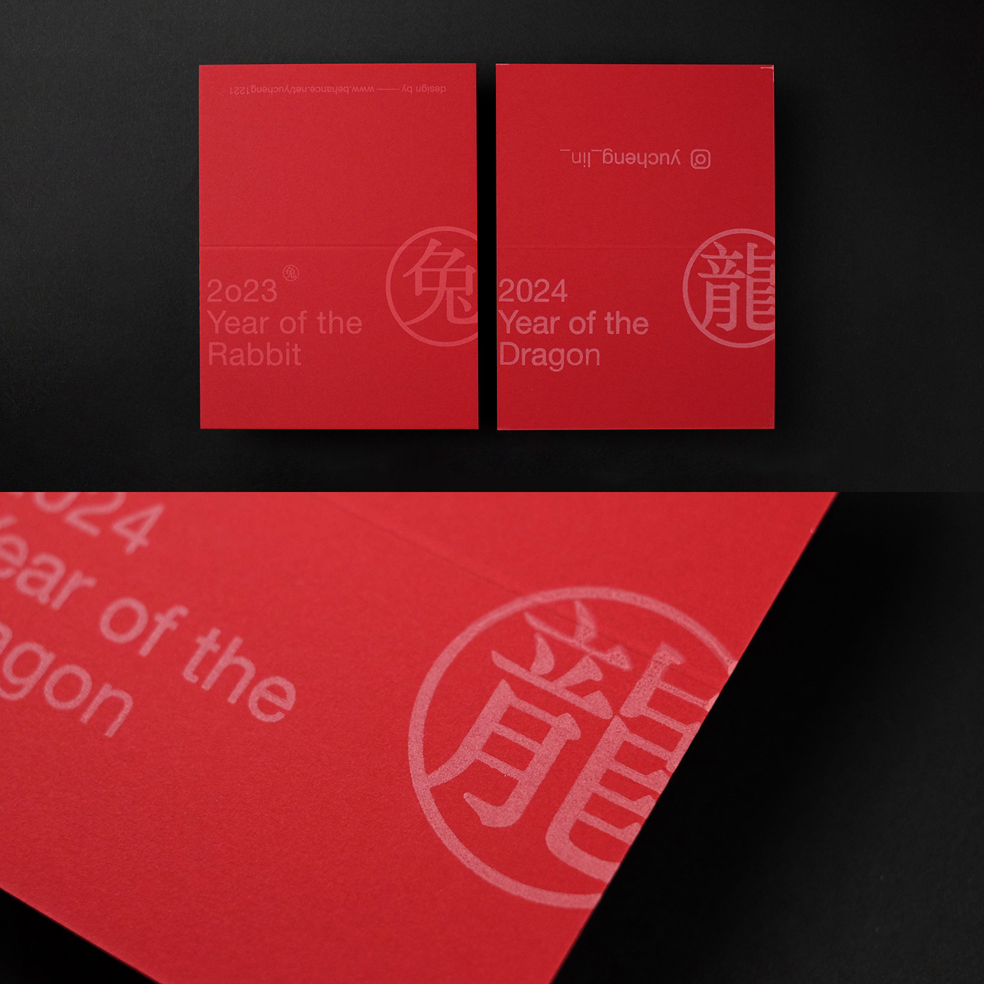 dragon new year Red Envelope 紅包 新年 yuchenglin 平面設計 包裝設計 插畫