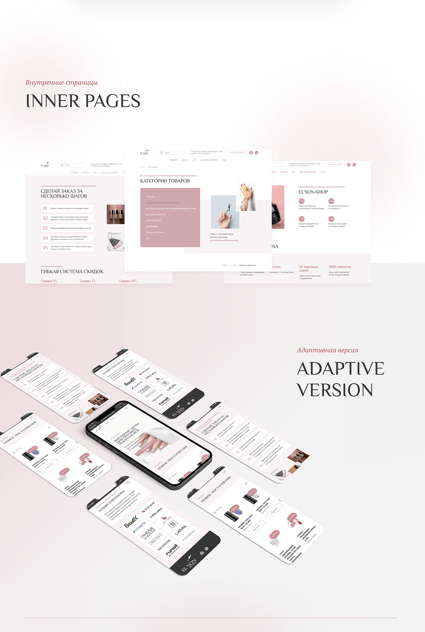 design nail online-store pink store web-design Web-site интернет-магазин маникюр сайт