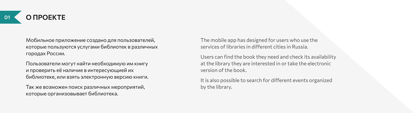 app design book library Reading ux/ui reader