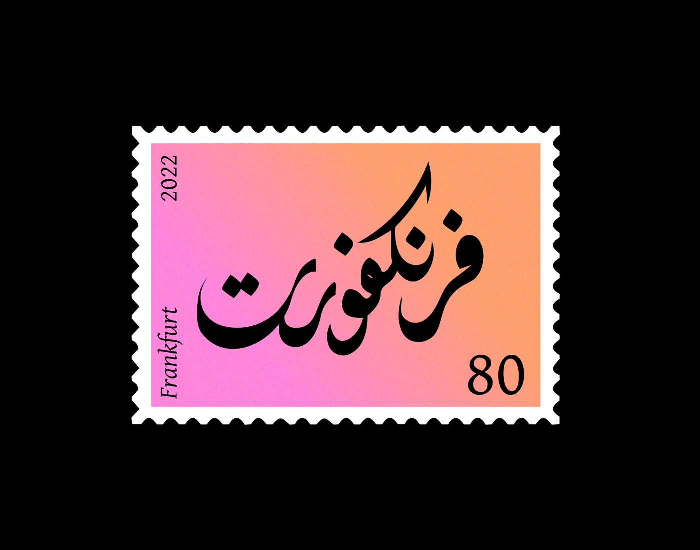 berlin munich germany Postage Stamp Design arabic calligraphy arabic typography Bonn Frankfurt german