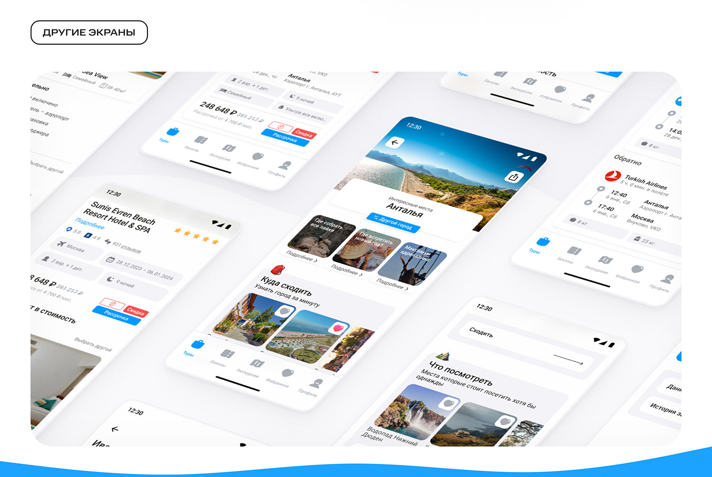 ux UI Interface Mobile app tour Travel concept presentation android