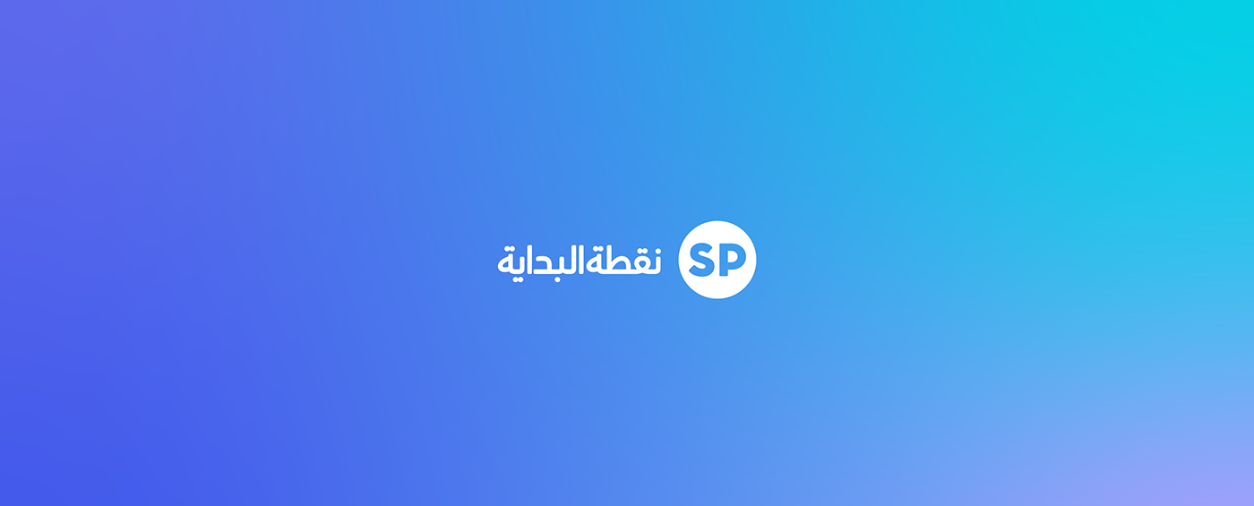 apps brand refresh creativology jordan moh'd nour shahen mohdnourshahen spapps starting point uxui نقطة البداية