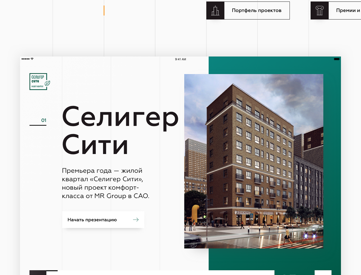 ipad pro developer buildings broker presentation Moscow Actis Wunderman