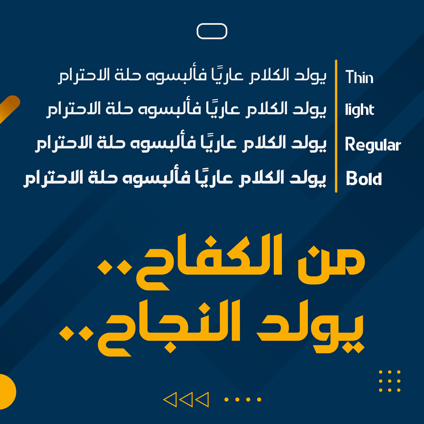 arabic font font Free font lettering type Typeface typography   خط عربي خطوط fonts