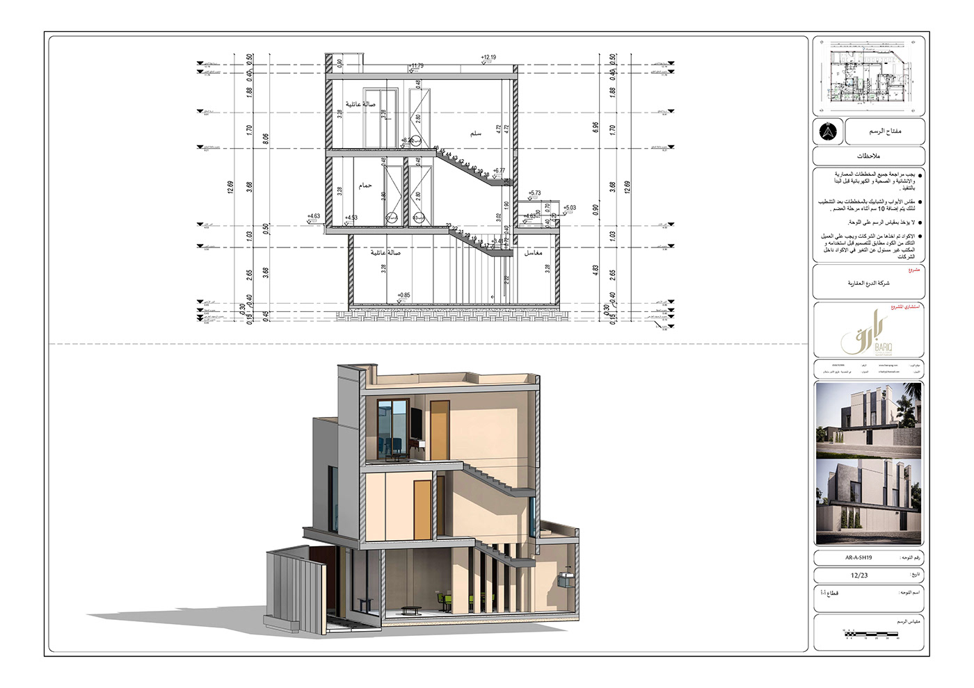working drawings shopdrawing revit exterior Tender Villa KSA modern BIM architecture