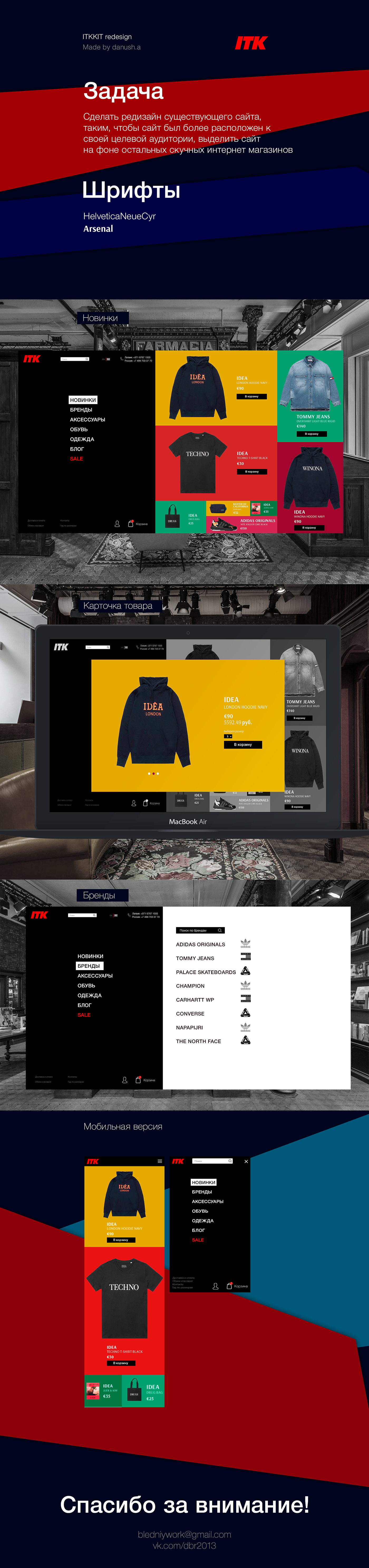 social Web Design  ux UI Web design site Fashion  shop wear