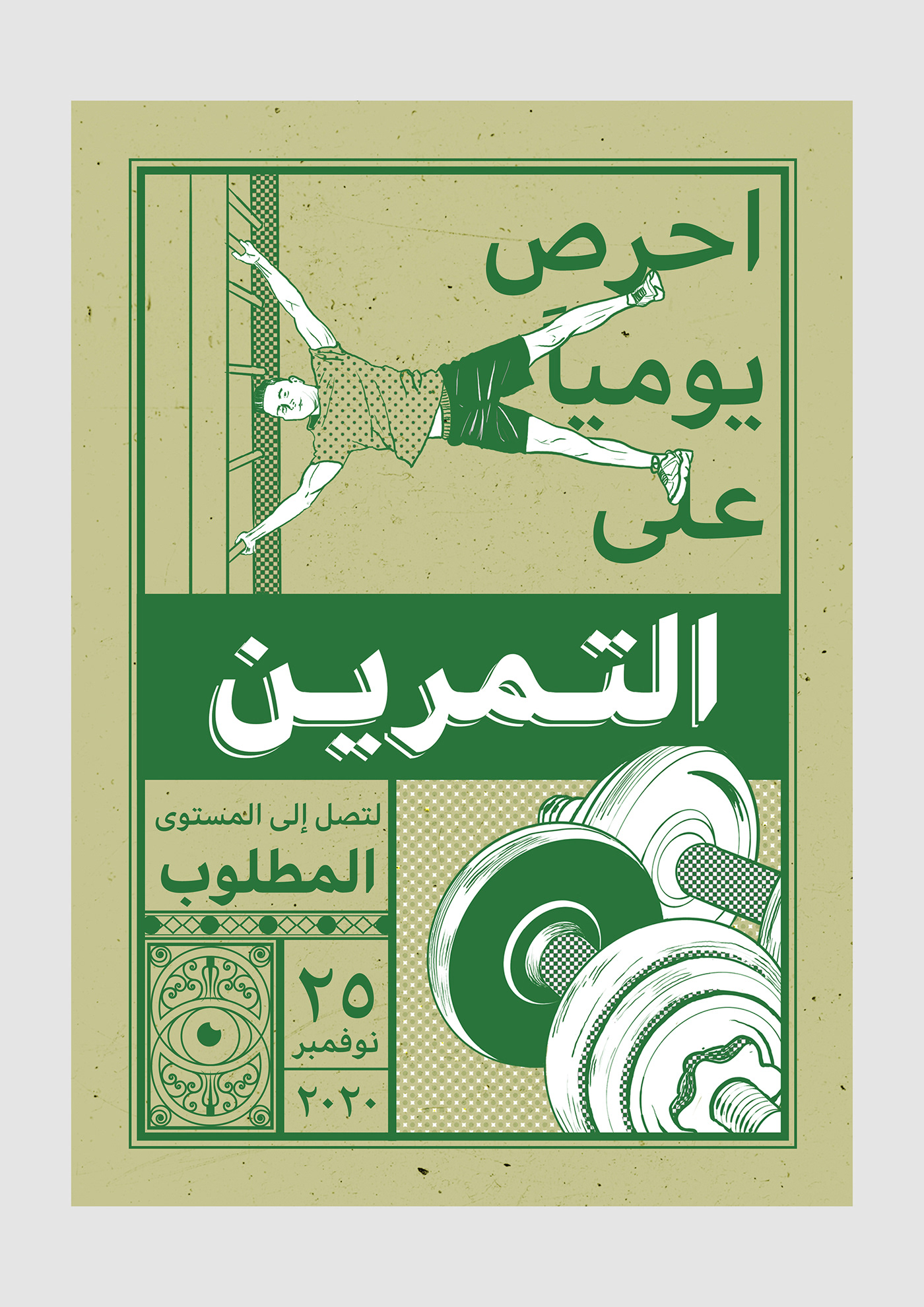 arabic artwork design editorial flyer graphic ILLUSTRATION  Layout poster print