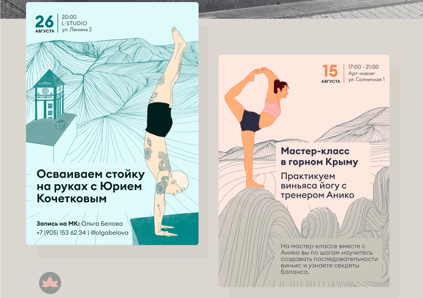 Yoga studio poster design