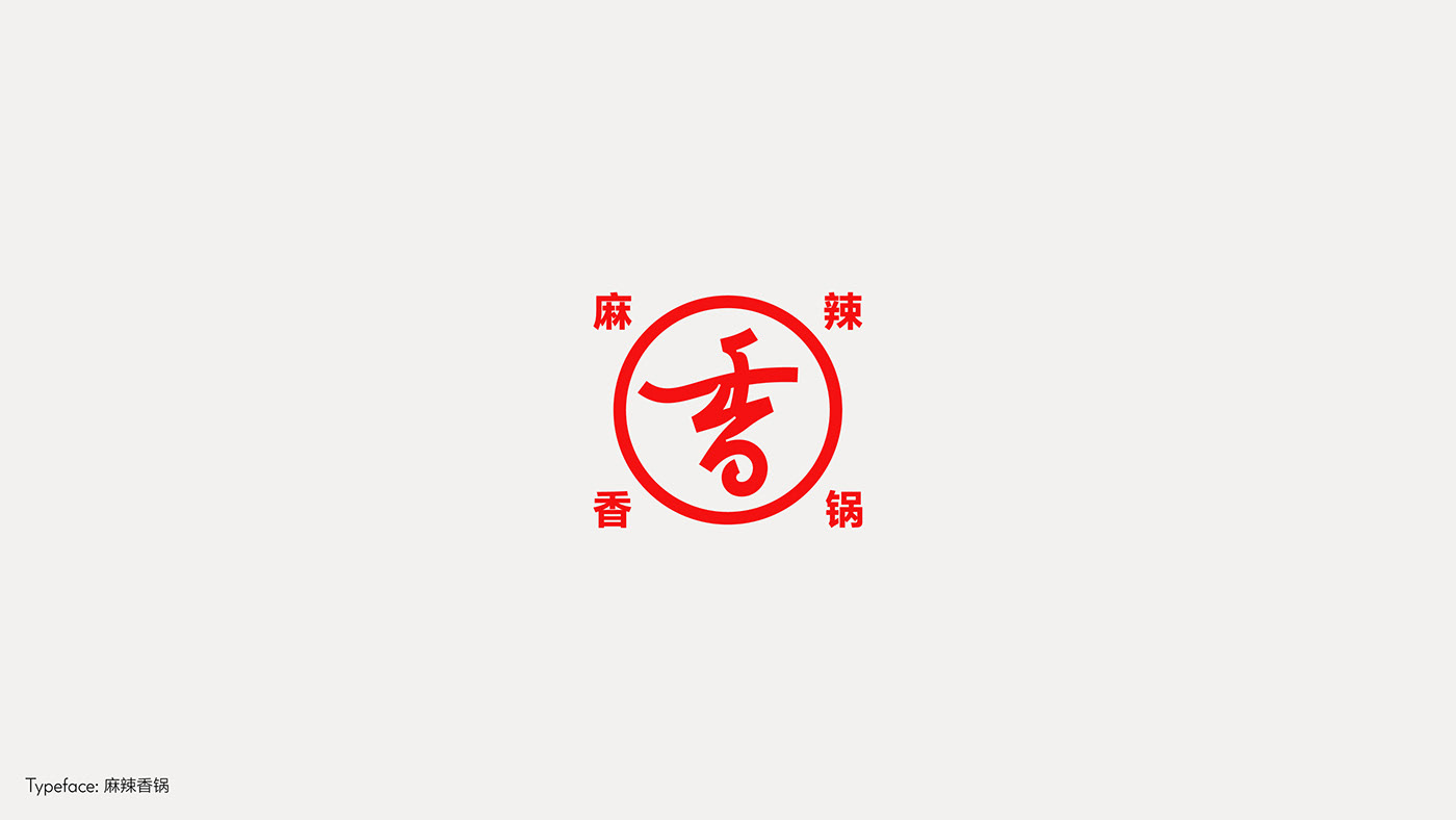 font logo Typeface 字体设计 汉字