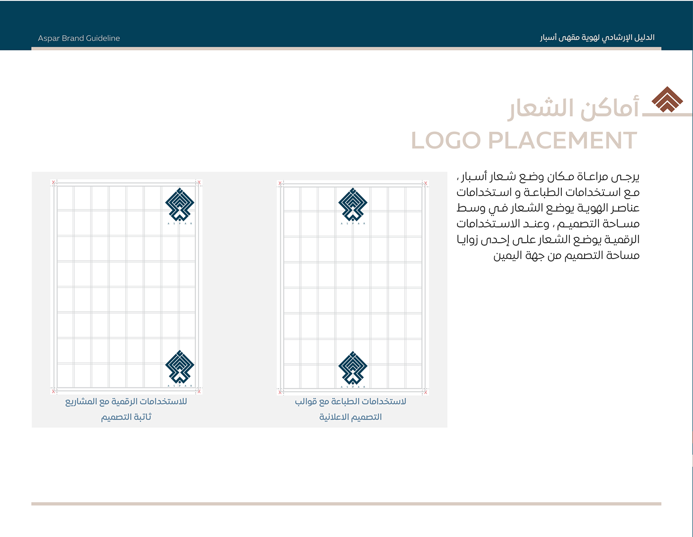 visual identity branding  brand identity Logo Design Graphic Designer adobe illustrator Logotype Arabic logo logofolio typography  