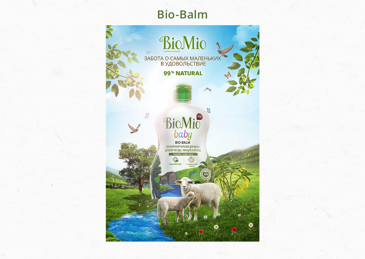 bottle c4d cleaning commercial key-visual kv motion Nature poster sheep