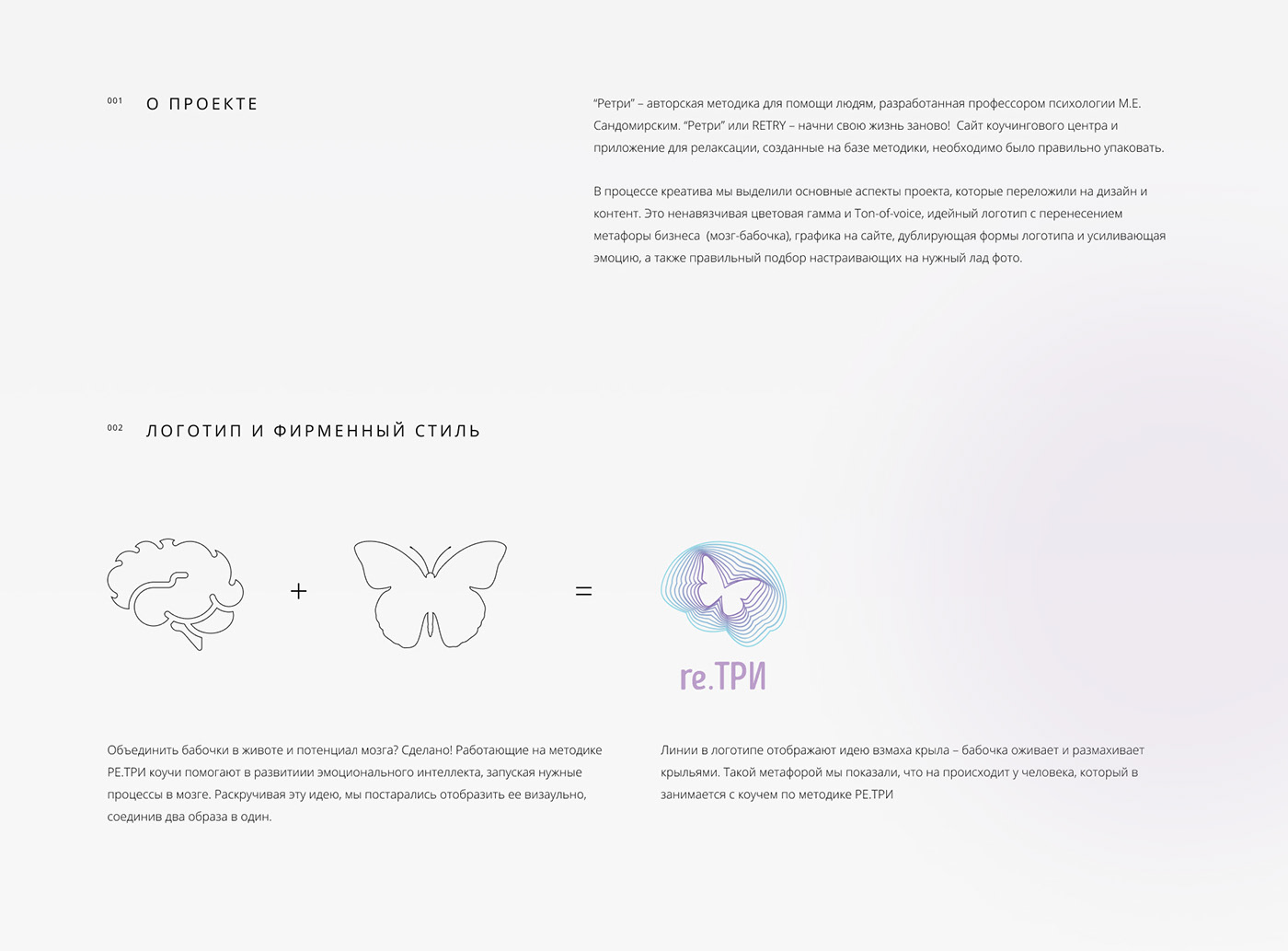 Figma psychology ui design UI/UX Web Design  Website