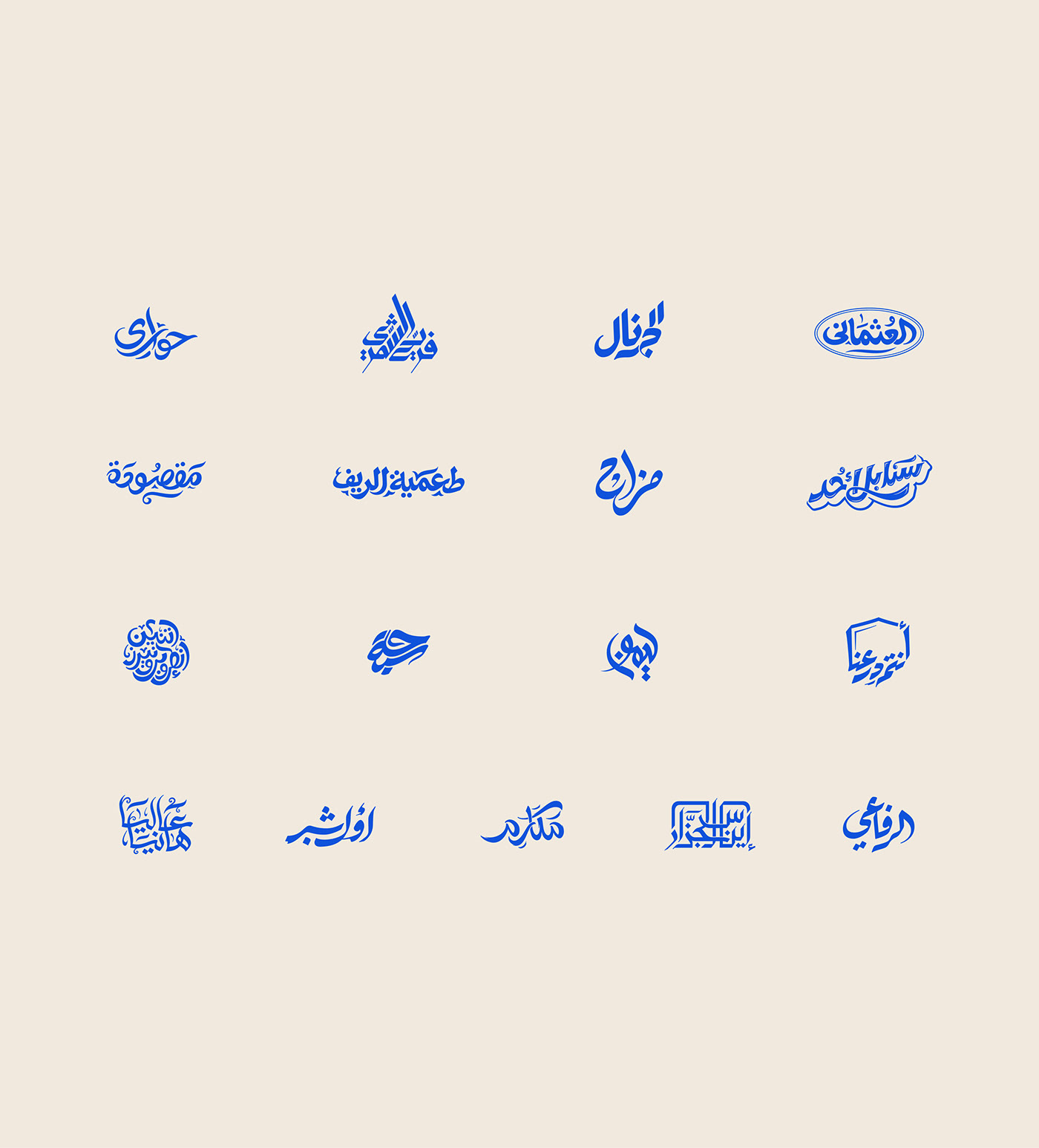 arabic branding  Calligraphy   design lettering logo Logotype mark typography   wordmark