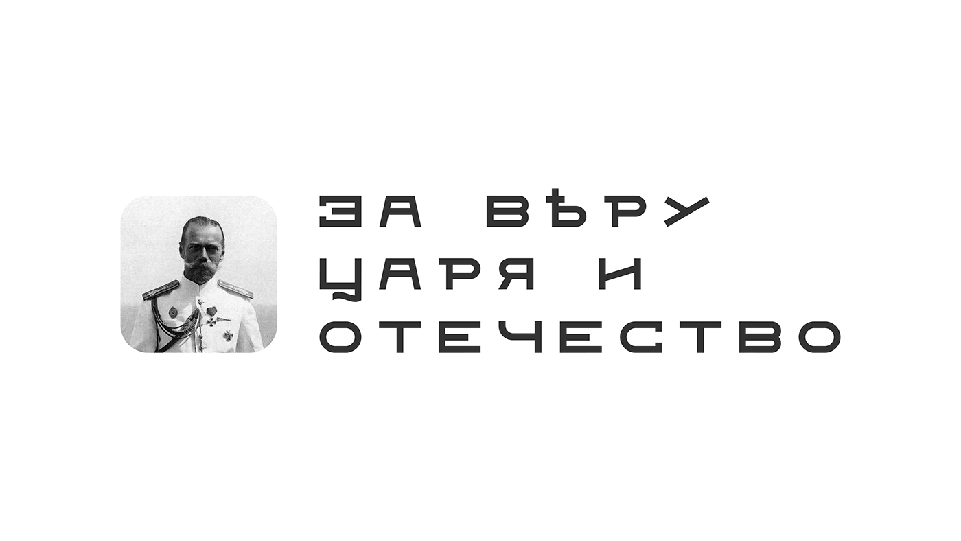 design font typography   графический дизайн дизайн полиграфия Россия типографика шрифт Шрифты