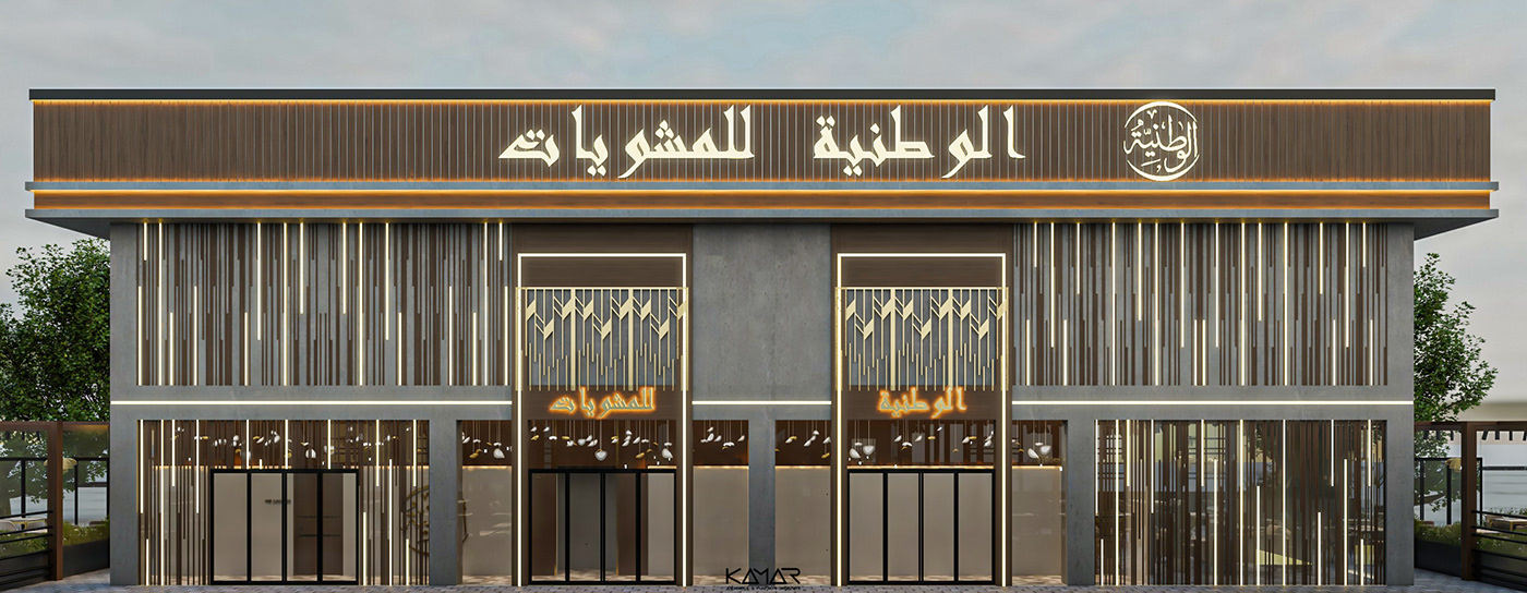 modern facade 3dsmax modeling restaurant Outdoor watania