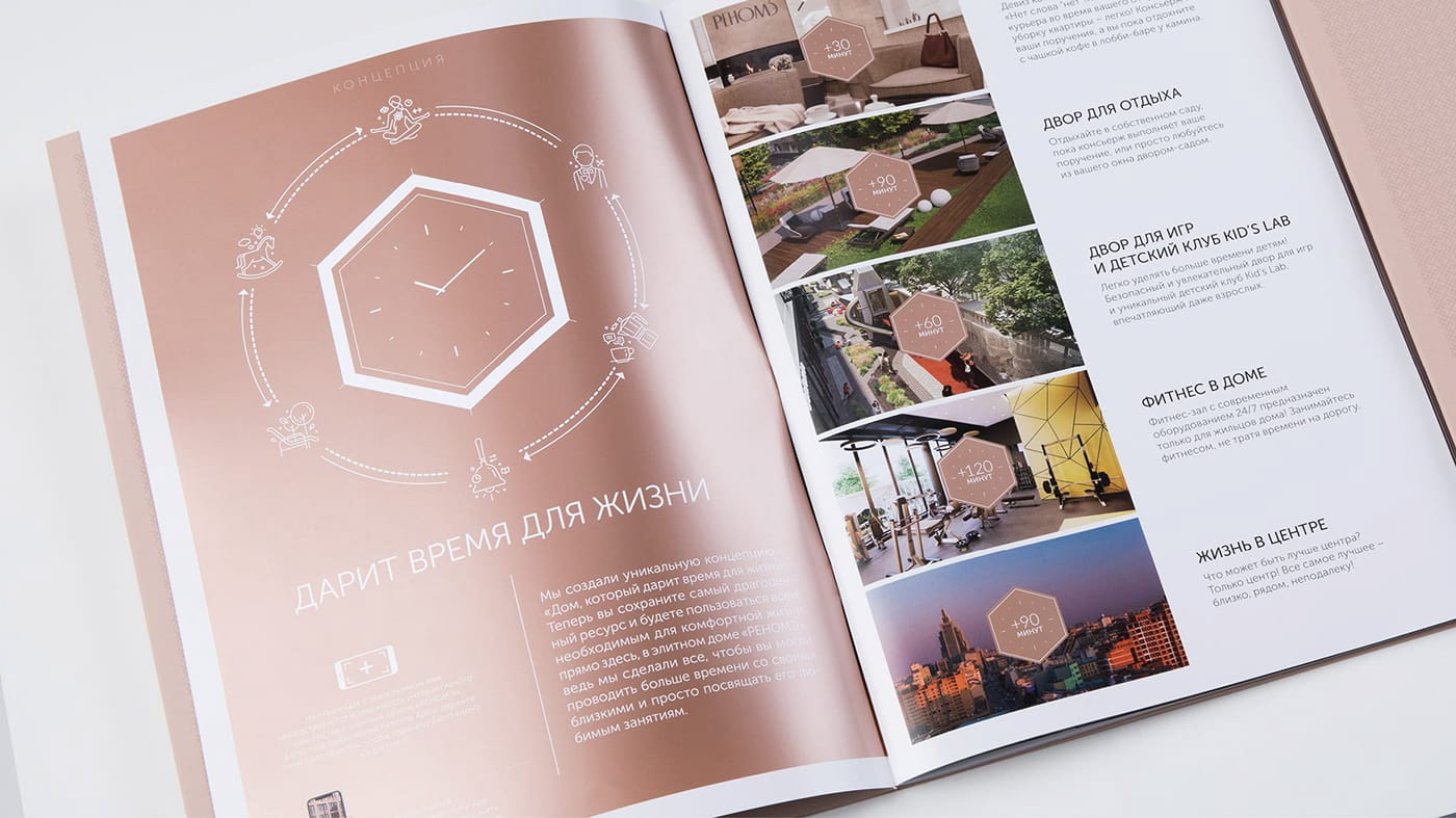 brochure CGI design editorial premium print real estate residential