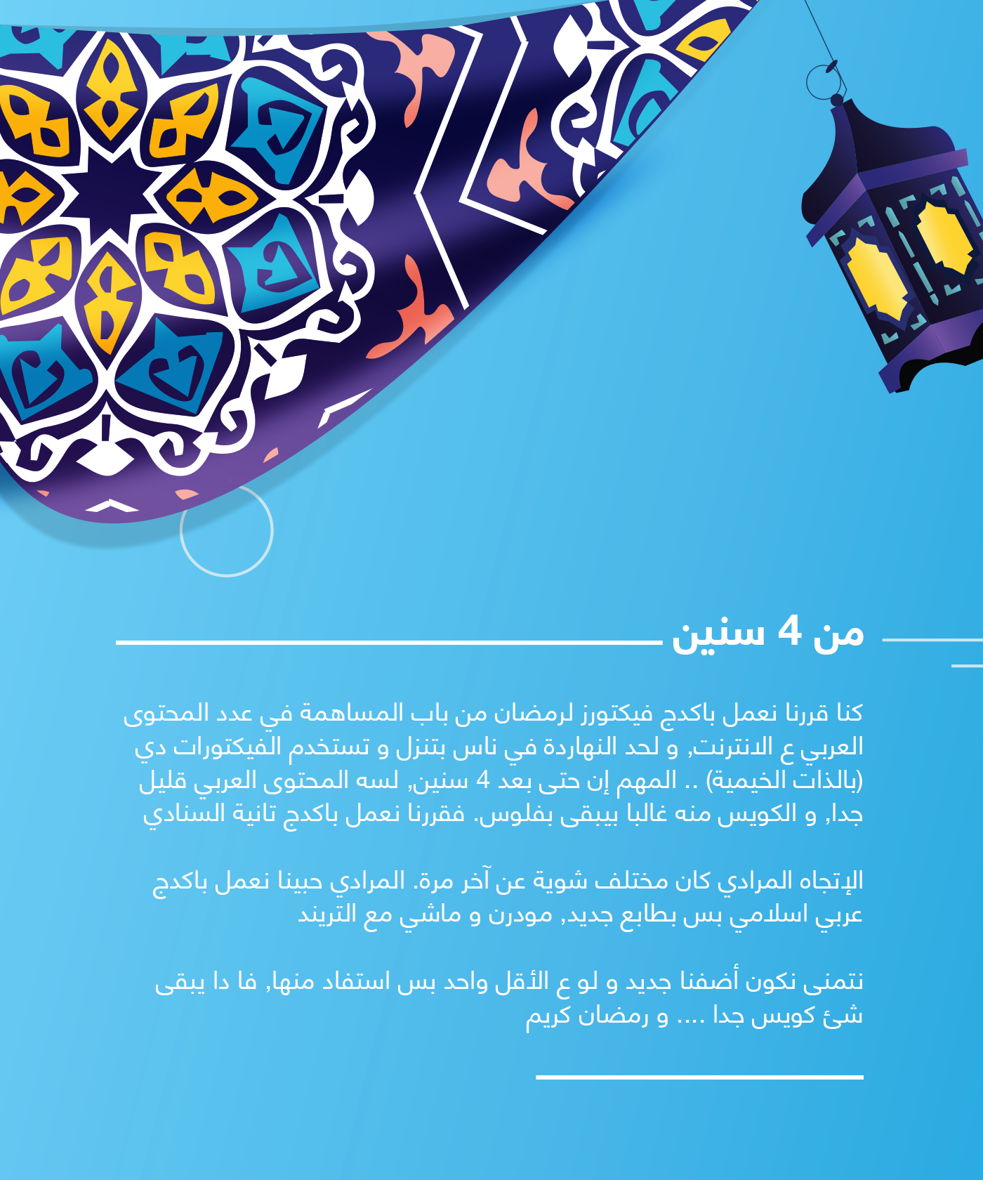 ILLUSTRATION  freebies Opensource ramadan arabic islamic minimal modern vectors Calligrapgy