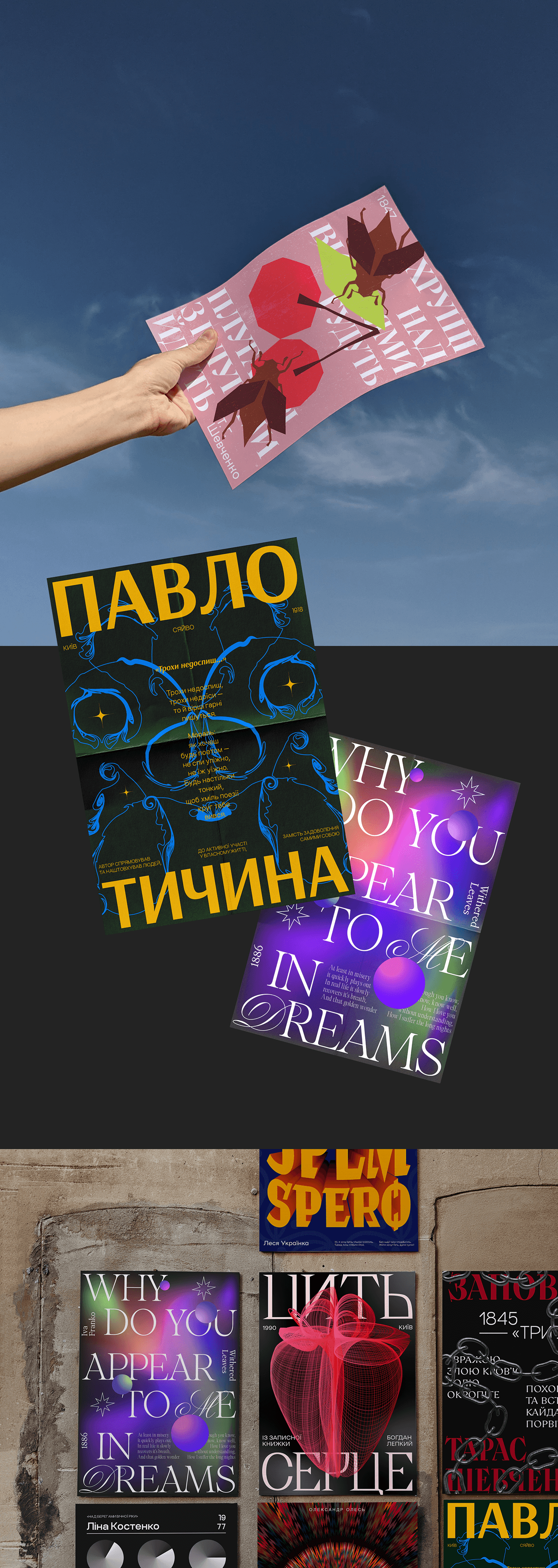 poster design Poster Design ukraine typography   adobe illustrator ILLUSTRATION  Collection Poetry  graphic design 